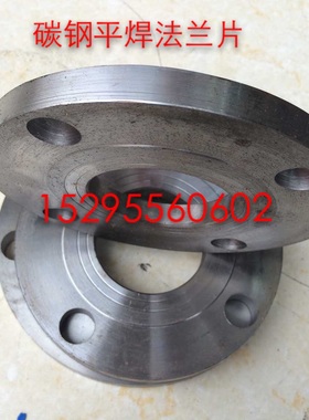 法兰/碳钢法兰片16KG(加厚)/平焊法兰盘DN15.20.25.32.40.50