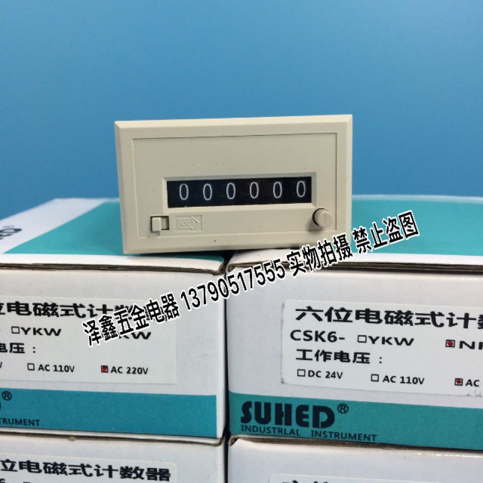SUHED脉冲信号电磁式计数器CSK6-NKW电子计数器CSK5-NKW CSK4-NKW
