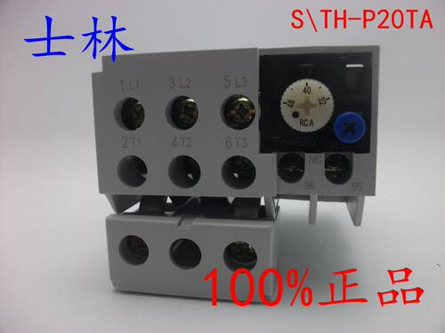 正品 士林 热过载继电器 保护器 TH-P20TA 支持验证 28A33A40A
