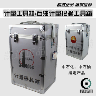 正品青县计量工具箱采样桶量油尺密度计石油计量化验专用器具箱