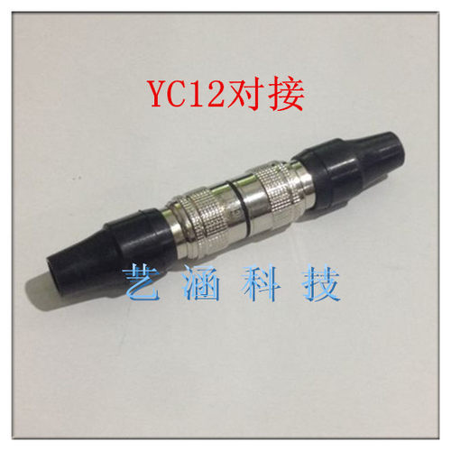 精密连接器YC12-46789101112芯对接航空插座插头正反装接插件12MM