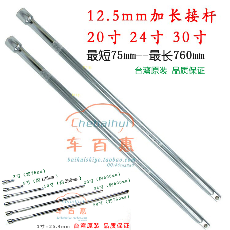 1/2寸特长加长直接杆12.5mm套筒连接杆超长延长杆弯杆L型台湾包邮