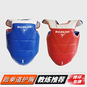 跆拳道护胸加厚训练比赛专用护甲红色蓝色两面穿抗踢科龙护胸