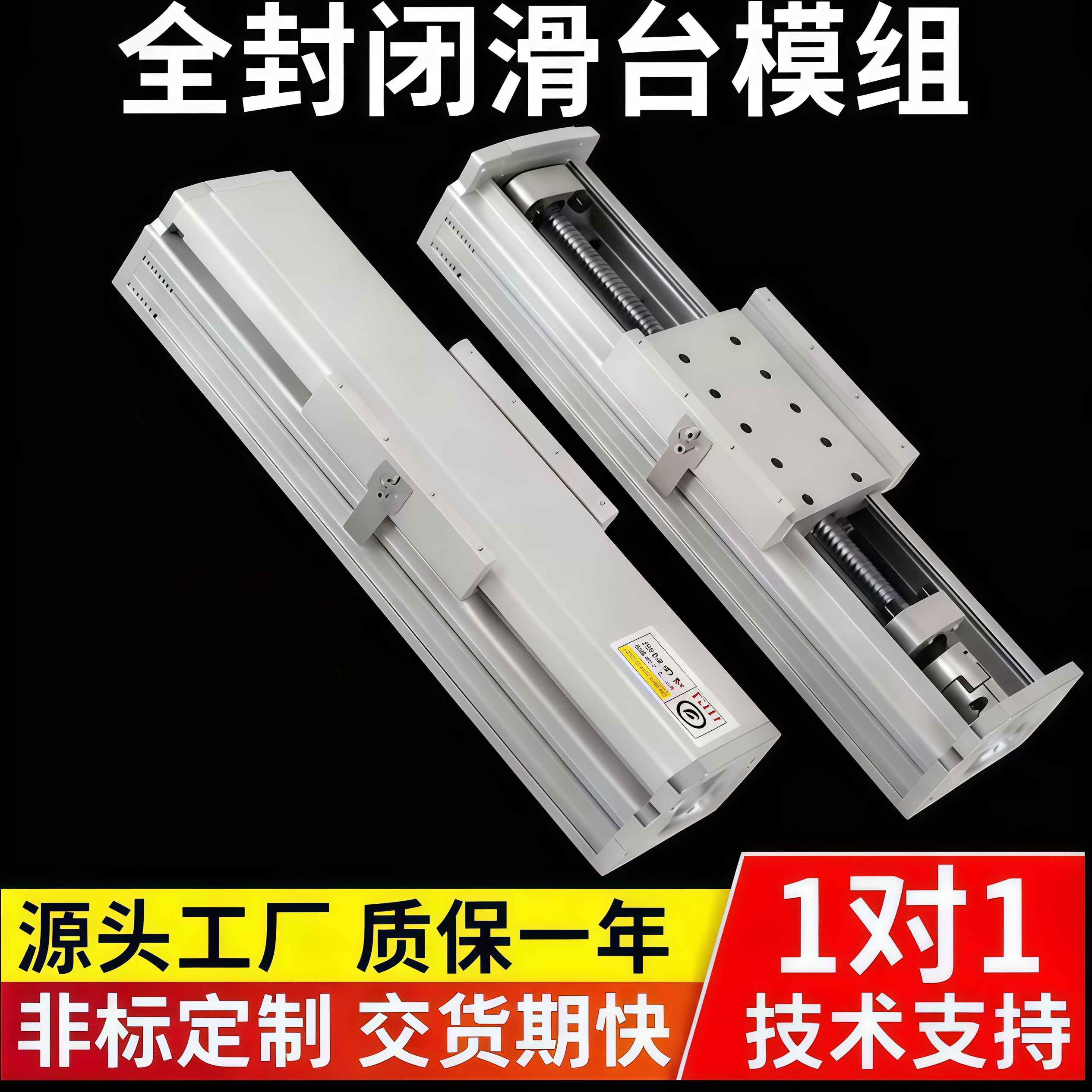 滑台模组电动全封闭式GBF直线导轨同步带滚珠丝杠精密十字工作台
