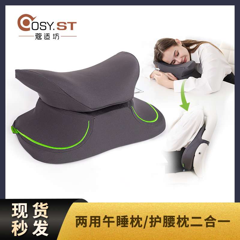 神器午睡枕护颈枕办公室午睡趴趴枕学生用便携可折叠趴睡枕两用
