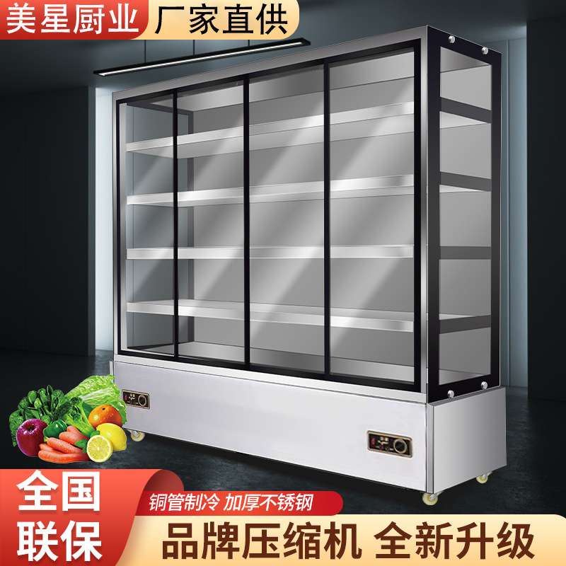 串串展示柜商用冷藏保鲜柜麻辣烫冒菜火锅烧烤店选菜点菜展示冷柜