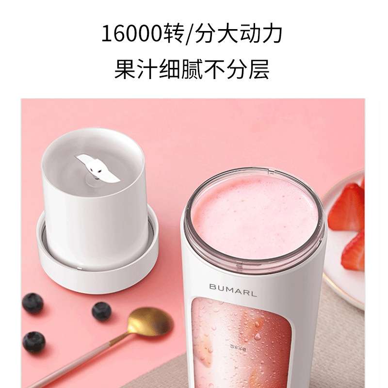 北慕多功能榨汁杯家用小型迷你全自动榨汁机充电便携式随身果汁杯