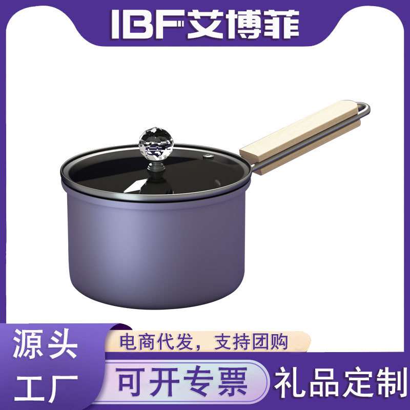 IBF辅食锅奶锅宝宝辅食锅家用多功能煮面锅宿舍泡面小锅蒸煮一体