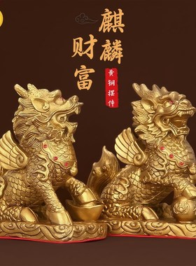 铜麒麟摆件公母一对纯黄铜家用办C公室店铺开业装饰品家居摆设大