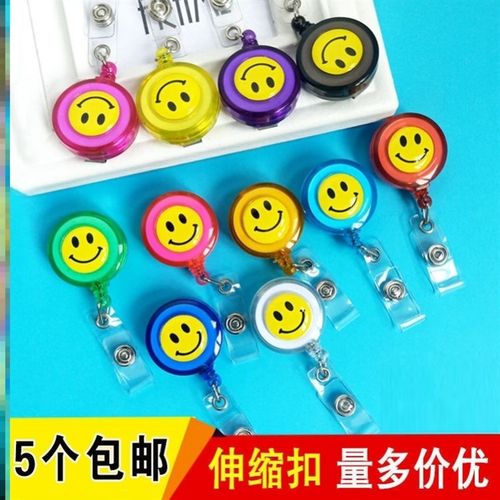 笑脸透明易拉伸缩扣护士胸牌扣员工证G件牌工作牌胸牌卡套挂绳夹
