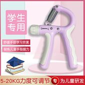 握力器小学生5 20kg可调节儿童专业练手力