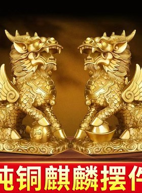 铜麒麟摆件一对家宅招财聚财火麒麟送子公母一对S神兽入户门口厨