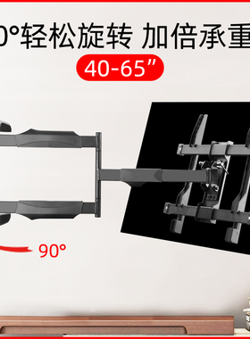 加厚电视挂架旋转伸缩90度加长臂膀折叠 加大435R565寸墙壁挂支架