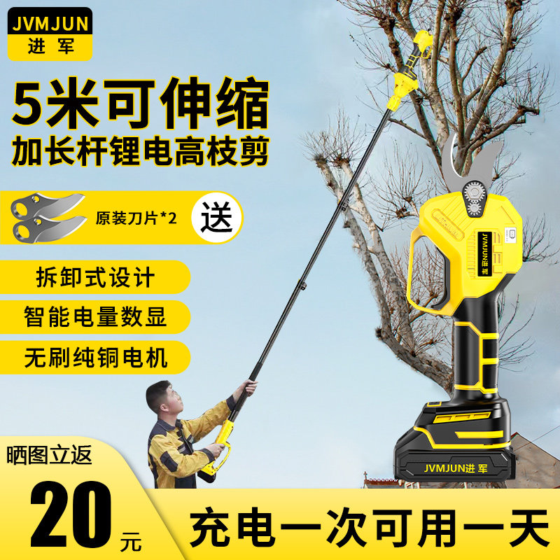 电动剪刀锂电高枝剪伸缩加长杆高空修枝I剪充电式园林树枝修剪神