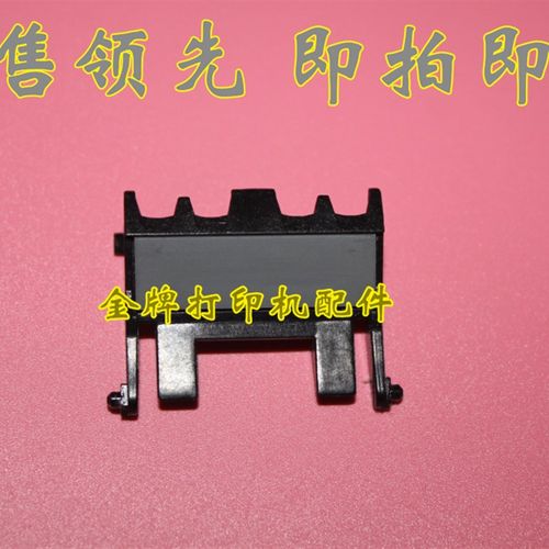 联想2400 2600 26o50 7400 7450 7600 7650分页器 纸盒搓纸垫