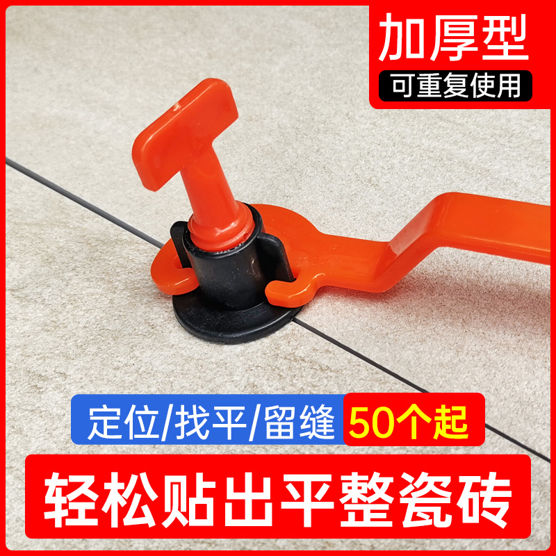 瓷砖找平器贴瓷砖墙砖铺地砖地板砖调整定位拉平整平W工具调平神