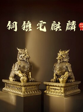 黄铜麒麟公母一对摆件p铠甲聚财纳福麒麟玄关家居装饰店铺开业礼