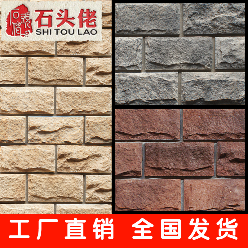 黑黄白色人造文化石m别墅外墙凹凸室外文化砖蘑菇石瓷砖围墙裙柱