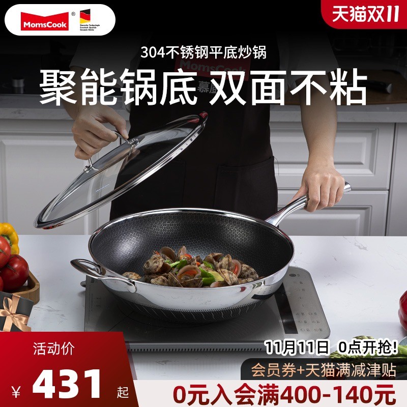 炒锅304不锈钢平底不p粘锅家用燃气灶适用电磁炉专用炒菜锅32/34c