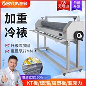 宝预手动重型冷裱机四加固支架优质灰硅胶耐磨冷裱膜写真覆膜裱膜