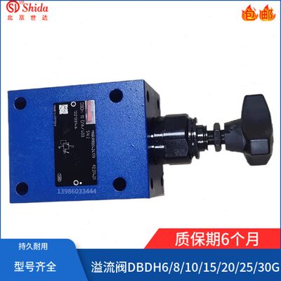 管式溢流阀DBDH10G1X/200 DBDH10G1A/315调压阀DBDH10G10/100/50