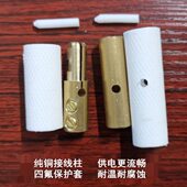 对插式 绳状陶瓷加热带专用接插头铜耐高温白色 快速接头LCD履带式