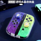Con手柄收纳保护盒防尘透明磁吸PC水晶盒便携款 Joy Switch 良值