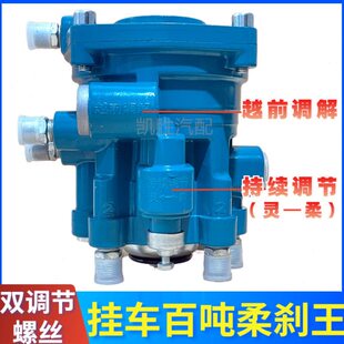 半挂车/挂车柔刹王继动阀大比例重载百吨王新款（带副手刹调节）