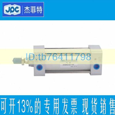 JPC杰菲特QGBQ轻型气缸40X25X50X75X100X125X150X175X200MP-KG-AB