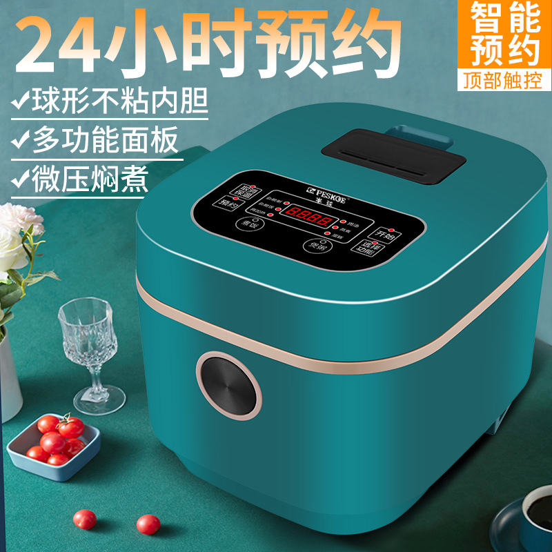 半球电饭煲智能1-3人家用4lx5升迷你小型电饭锅煲汤煮饭两用多功