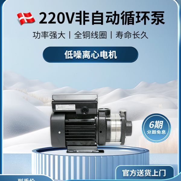 格兰富增压泵CM3-3家用220V非自动自来水管道热水循环全屋加压泵
