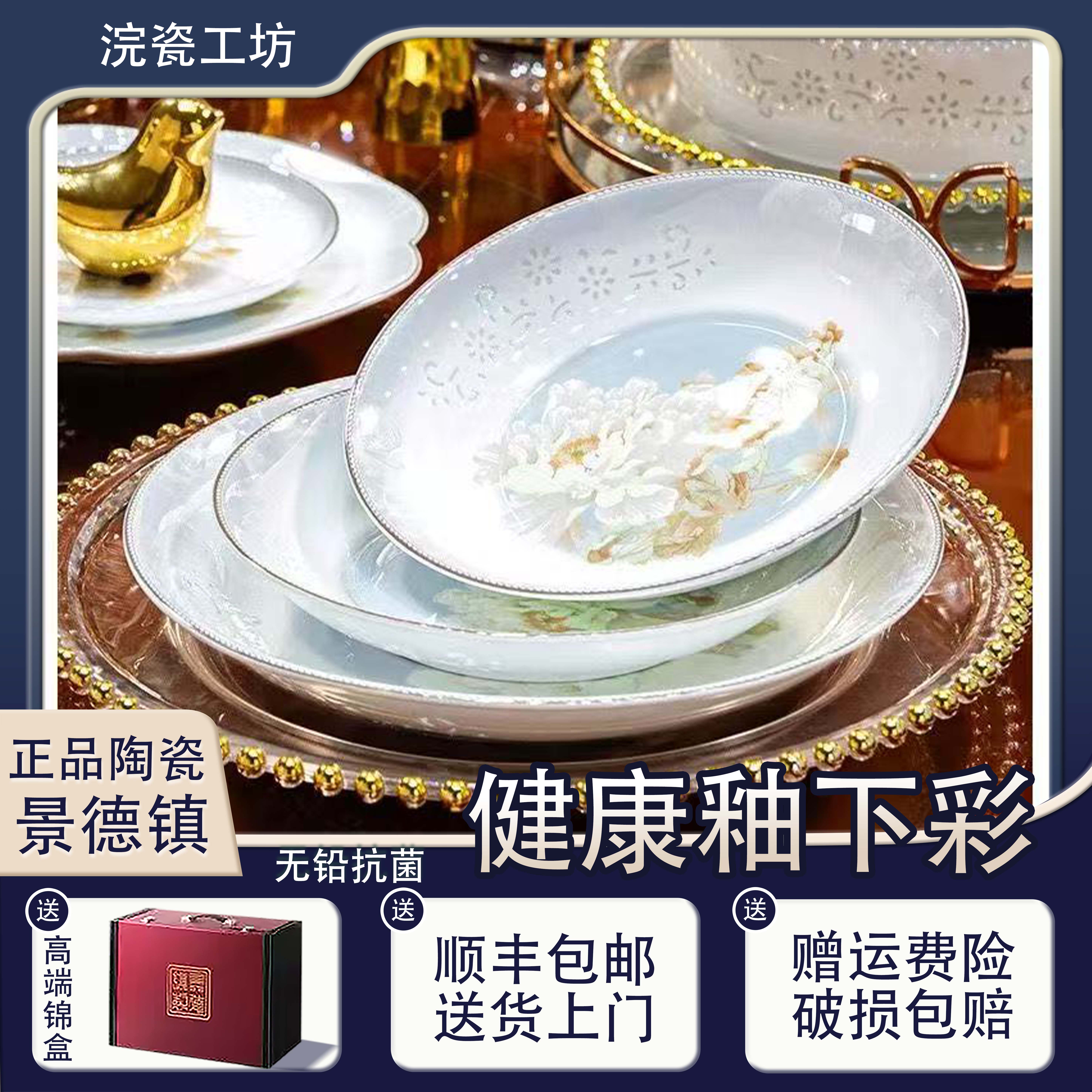 新中式国风高温白瓷玲珑景德镇餐具套装2025新款家用送礼新婚乔迁