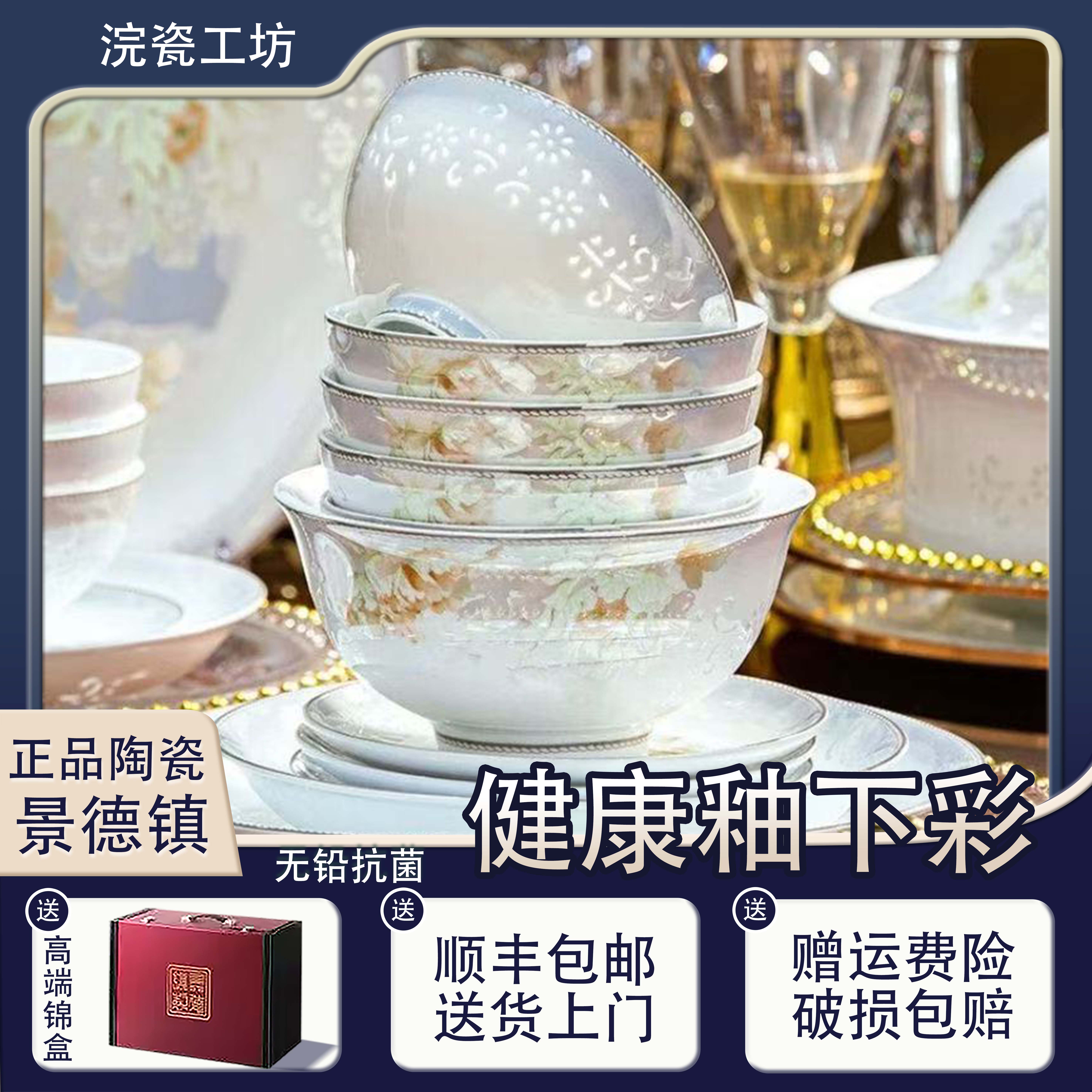 新中式国风高温白瓷玲珑景德镇餐具套装2025新款家用送礼新婚乔迁