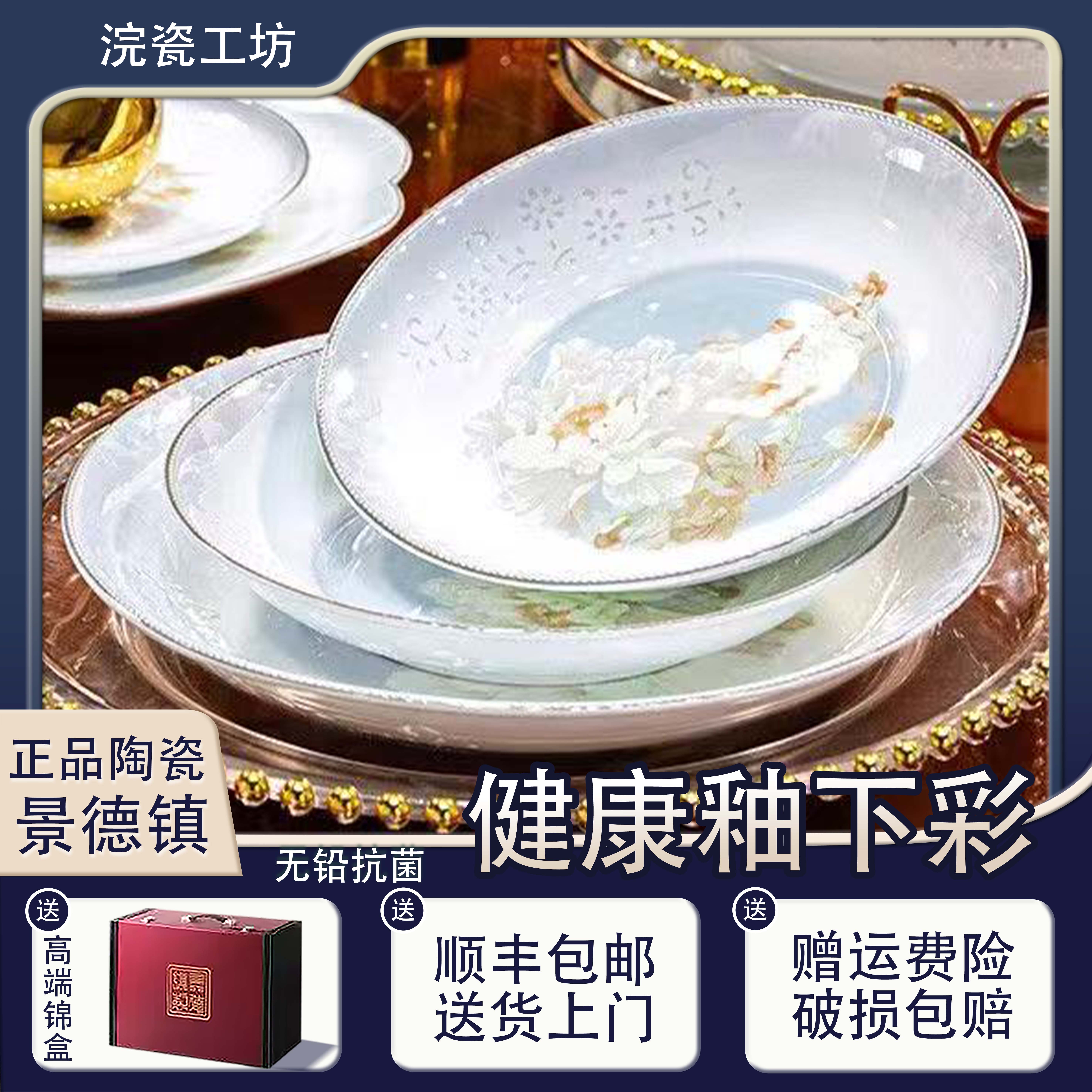 新中式国风高温白瓷玲珑景德镇餐具套装2025新款家用送礼新婚乔迁