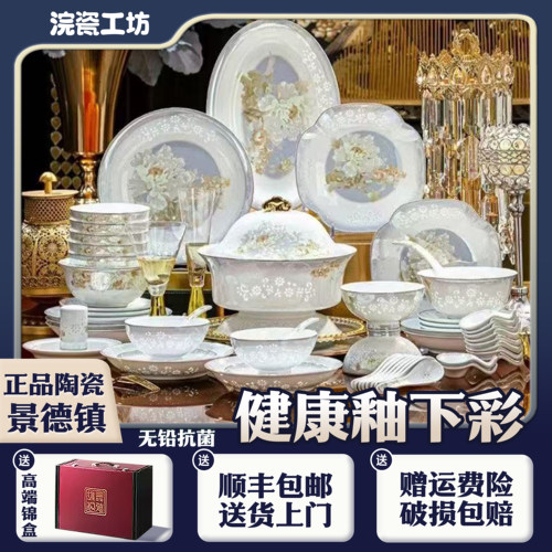新中式国风高温白瓷玲珑景德镇餐具套装2025新款家用送礼新婚乔迁