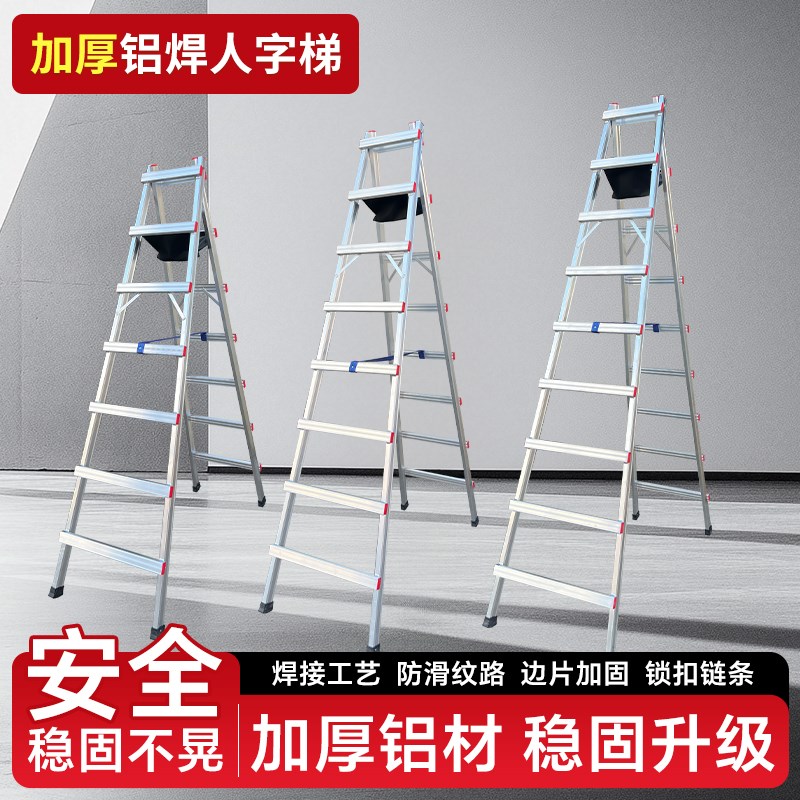 特厚铝合金人字梯可行o走梯双侧加厚专用装修楼梯工程铝梯家用焊