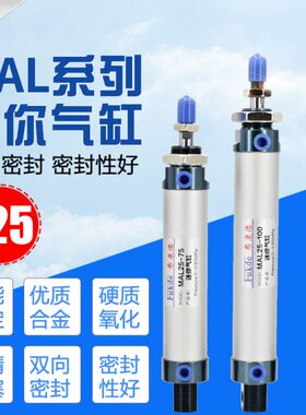 铝合金迷你气缸MAL25X25小型缸径125气刚50可调行程气动75薄型100