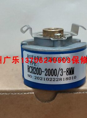 RCH20D-2000/3-8MM-5/0-LD/VC-1-M6-S   SZGLK12068G2-1024-526K