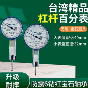 杠杆百分表0-0.8高精度0.01防震6钻宝石轴承头中心校表小表盘表座