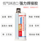 110x德国进口粘塑料金属木材玻璃压克力专用强力耐高温AB胶水