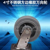 转向轮 2防锈轮子 100MM橡胶脚轮 4寸重型304不锈钢万向j静音轮