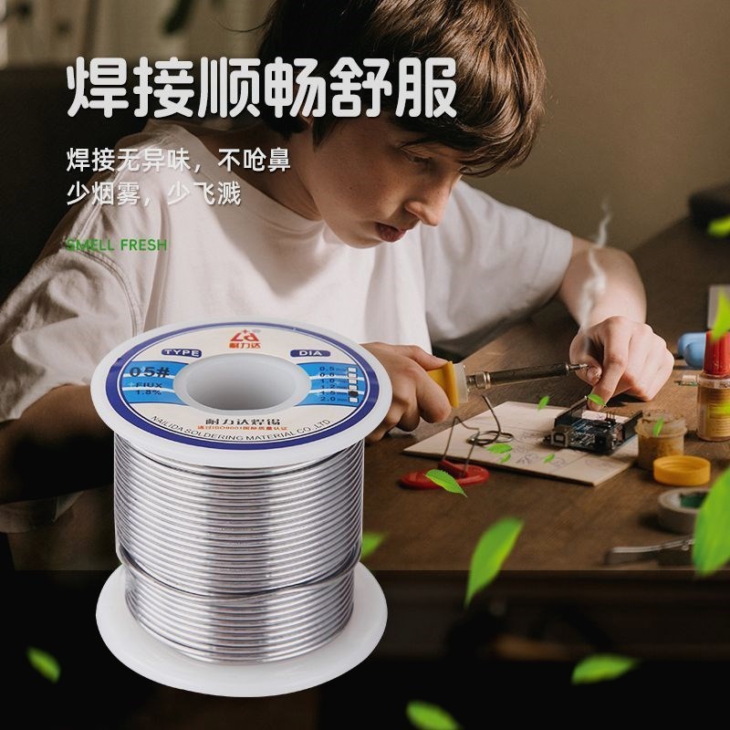德国进口耐力达焊锡丝有铅松香芯免清洗高纯度活性焊锡线家用900g