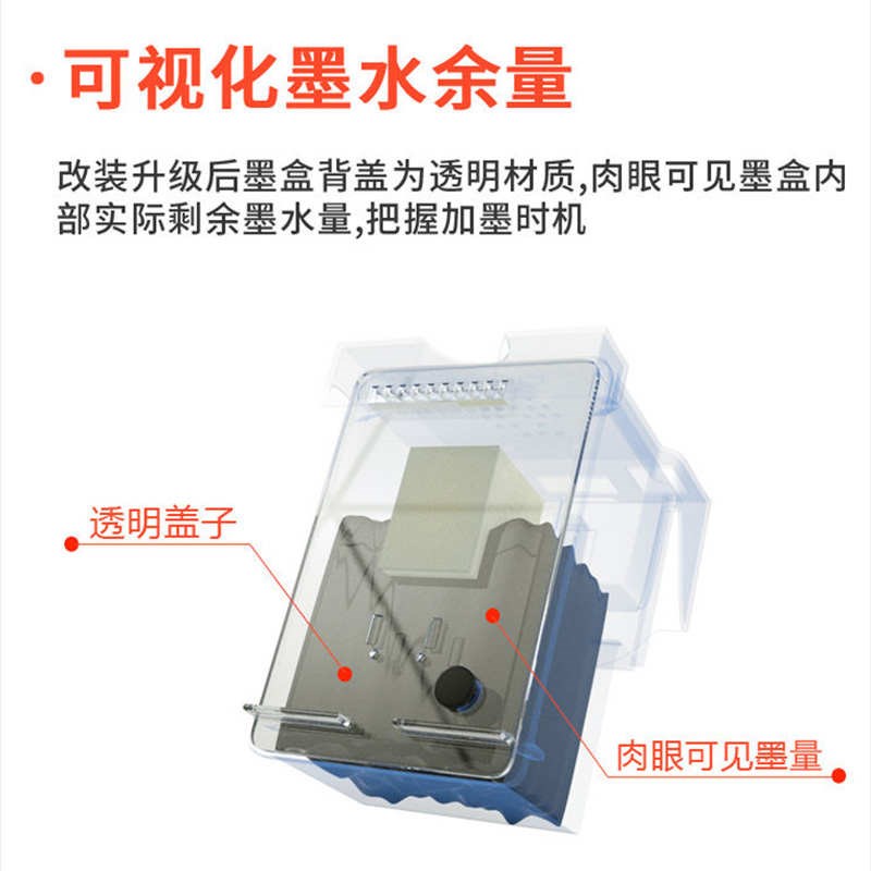 惠普打印机国产墨盒680/803/805/682用1212/2132/2723/3636/2621