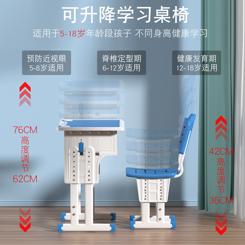 儿童学习桌男女孩写字书桌家用简约可升降中小学生课桌椅子套装