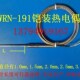 j型温度传感器k型温度探头 车轮子固定感温线 热流道纽扣式 热电偶