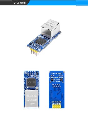 正点原子以太网模块ATK-MO395Q替代ENC28J60 10M/100M 内置PHY
