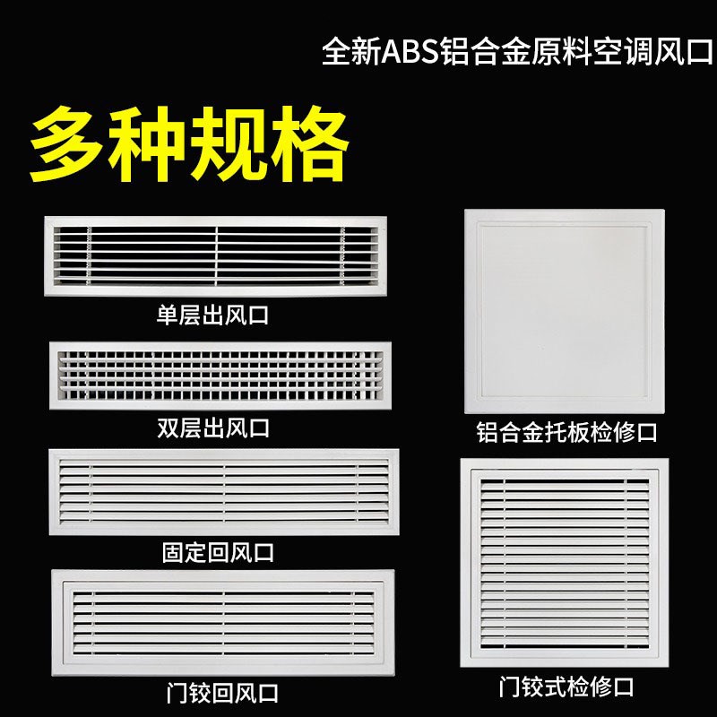 外罩固定式通气通风口冷风百叶窗窗式长条J网罩格型嵌入装修盖板0