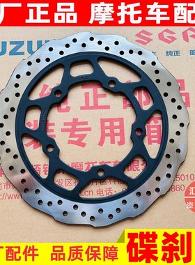 铃木摩托车GSX250R-A碟刹盘GSXD250R前/后刹车盘DL250制动盘
