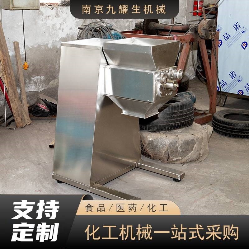 摇摆颗粒机药品粉末颗粒摇摆式制粒机奶粉食盐块状物粉碎机