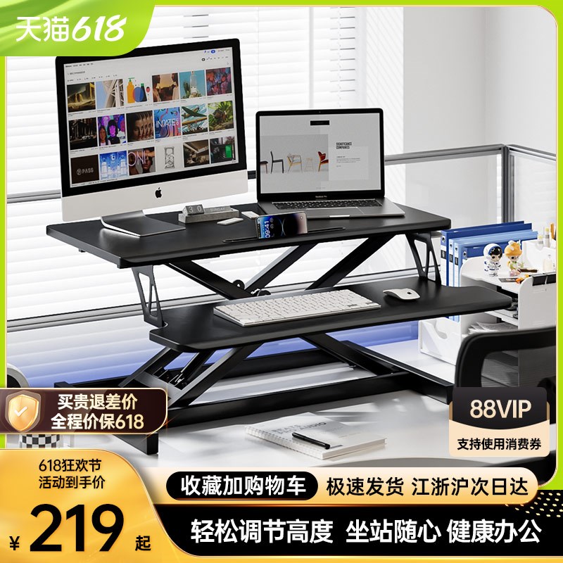 升降桌面工作台站立式可升降办公桌电脑升降支架台式显示器增高架